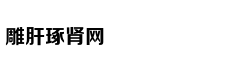 中国或在研世界首款五代空空导弹